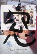 窓 -SOU-  / 滝口浩史  KOJI TAKIGUCHI