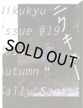 Nikukyu issue #19