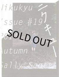 Nikukyu issue #19