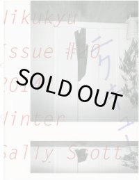 Nikukyu issue #20