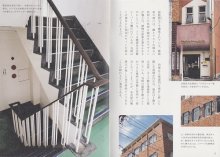 Large Image1: 名古屋渋ビル手帖 創刊号