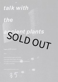 talk with the ancient plants / Suguru RYUZAKI 龍崎俊
