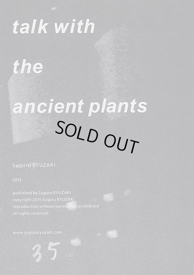 画像1: talk with the ancient plants / Suguru RYUZAKI 龍崎俊