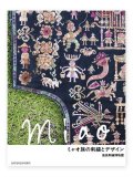 ミャオ族の刺繍とデザイン