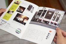 Large Image1: 名古屋渋ビル手帖 ビルと喫茶店特集号