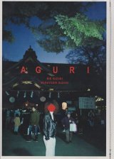 AGURI / RIE SUZUKI & MASAYOSHI SUZUKI
