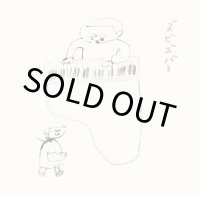 ズビズバー /  ズビズバー