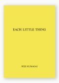 EACH LITTLE THING＃8　/　熊谷聖司