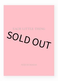 EACH LITTLE THING＃1　/　熊谷聖司
