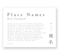 地名　/　露口啓二
