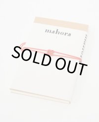 mahora 創刊号 / 前田征紀、ミロコマチコ、石倉敏明ほか