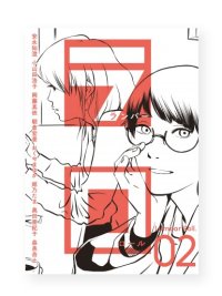 ランバーロール 2号 / 森泉岳士、おくやまゆか、姫乃たま、小山田浩子　ほか