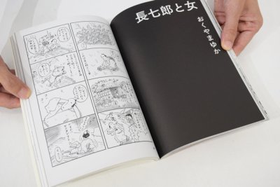 画像4: ランバーロール 2号 / 森泉岳士、おくやまゆか、姫乃たま、小山田浩子　ほか