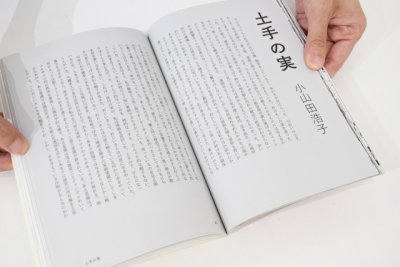 画像3: ランバーロール 2号 / 森泉岳士、おくやまゆか、姫乃たま、小山田浩子　ほか