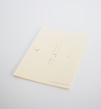 アインソフの鳥  /  伊藤正人