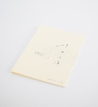 仲田の海  /  伊藤正人