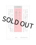 あたらしい憲法のはなし