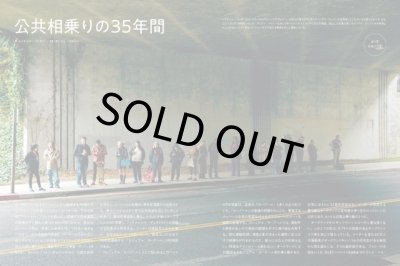 画像6: 名前のないデザイン 世界の日常と社会を動かす思いがけないデザインの話
