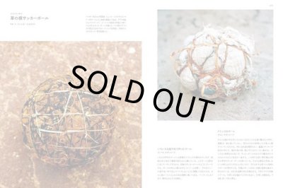 画像5: 名前のないデザイン 世界の日常と社会を動かす思いがけないデザインの話