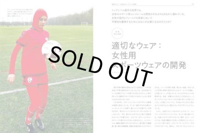 画像8: 名前のないデザイン 世界の日常と社会を動かす思いがけないデザインの話