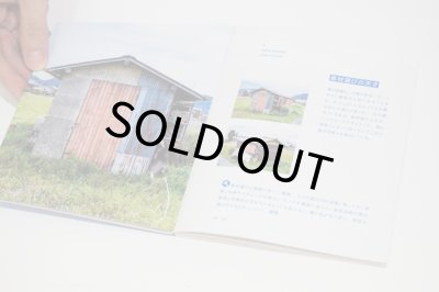 画像7: 小屋の本  霧のまち亀岡からみる風景