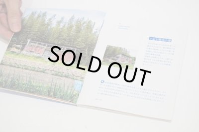 画像5: 小屋の本  霧のまち亀岡からみる風景