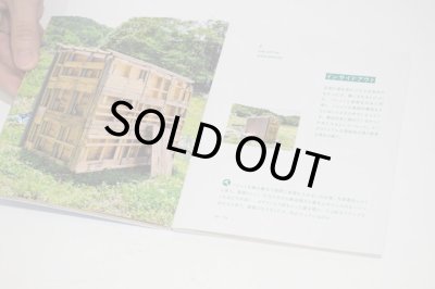 画像9: 小屋の本  霧のまち亀岡からみる風景