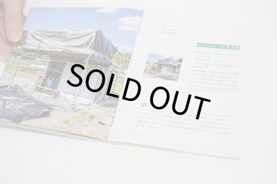 画像10: 小屋の本  霧のまち亀岡からみる風景