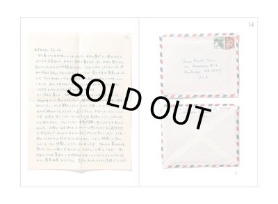 画像4: 須賀敦子の手紙 1975―1997年 友人への55通 / 須賀敦子 