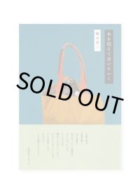 本を抱えて会いにいく / 橋本亮二