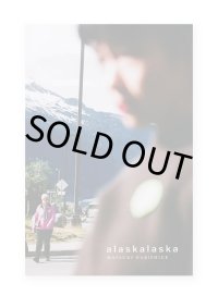 alaskalaska / 成重松樹