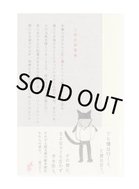 僕は行くよ / 土岐友浩