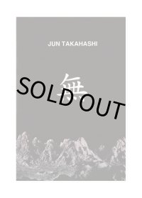 無 / Jun Takahashi