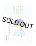 黒い雲と白い雲との境目にグレーではない光が見える / 26人のがんサバイバー あの風プロジェクト