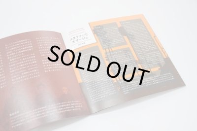 画像4: PATU Fan × Zine vol. 01 The Enemy is Ourselves about Us [アス]