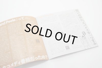 画像3: PATU Fan × Zine vol. 01 The Enemy is Ourselves about Us [アス]
