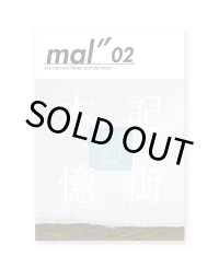 隣町珈琲の本  mal” 02　