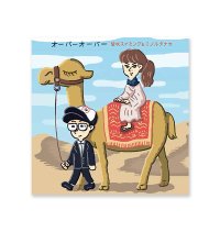 オーバーオーバー / 碧衣スイミング＆ミノルタナカ
