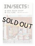IN/SECTS Vol. 13 インセクツ 特集： NEW BOOK SHOP CULTURE