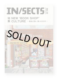 IN/SECTS Vol. 13 インセクツ 特集： NEW BOOK SHOP CULTURE
