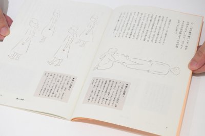 画像3: 体操をつくる / 川崎智子・鶴崎いづみ