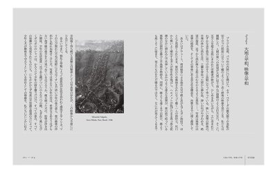 画像6: 原写真論 / 今福龍太