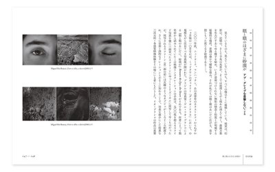 画像5: 原写真論 / 今福龍太