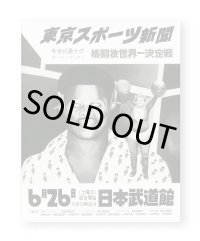 WORKS COPYRIGHT / Tomoo Gokita 五木田智央