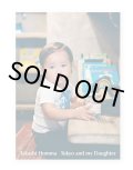 Tokyo and my Daughter (Complete Edition) / Takashi Homma　ホンマタカシ
