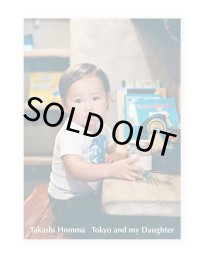 Tokyo and my Daughter (Complete Edition) / Takashi Homma　ホンマタカシ