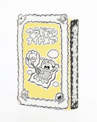 【平行書物展】鈴木裕之『Arabian Nightmare / アラビアンナイトメア | author unknown』 