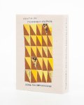 【平行書物展】NOBUE MIYAZAKI（STOMACHACHE.）『Mentir du promeneur solitaire / 孤独な散歩者の嘘 | Jean-Jacques Mousseau』