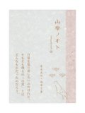  山學ノオト２（二〇二〇） /  青木真兵、青木海青子