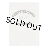 Neverland Diner　二度と行けない京都のあの店で